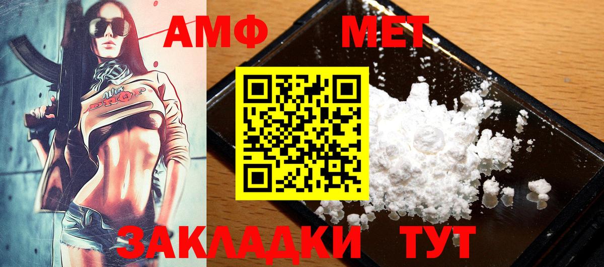 Ржев  Амфетамин Premium  АМФЕТАМИН  Вход с VPN 