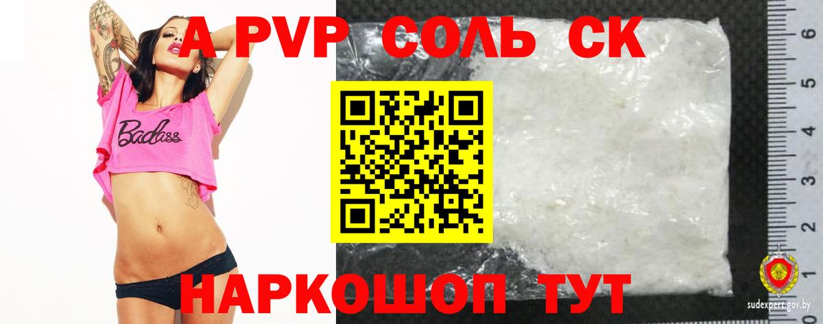 Alpha-PVP мука  Alpha-PVP крисы CK  Вход с VPN  Ржев  Alpha PVP VHQ 