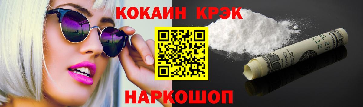 Cocaine Перу Ржев
