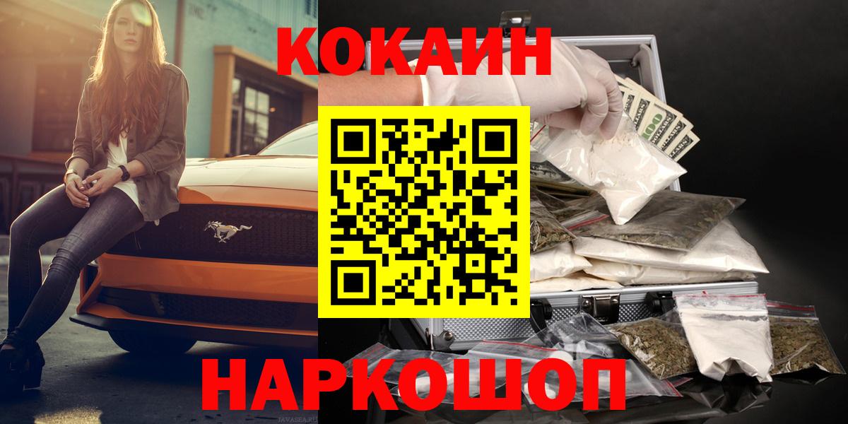 COCAIN VHQ  КОКАИН 99%  Ржев  Вход с VPN 