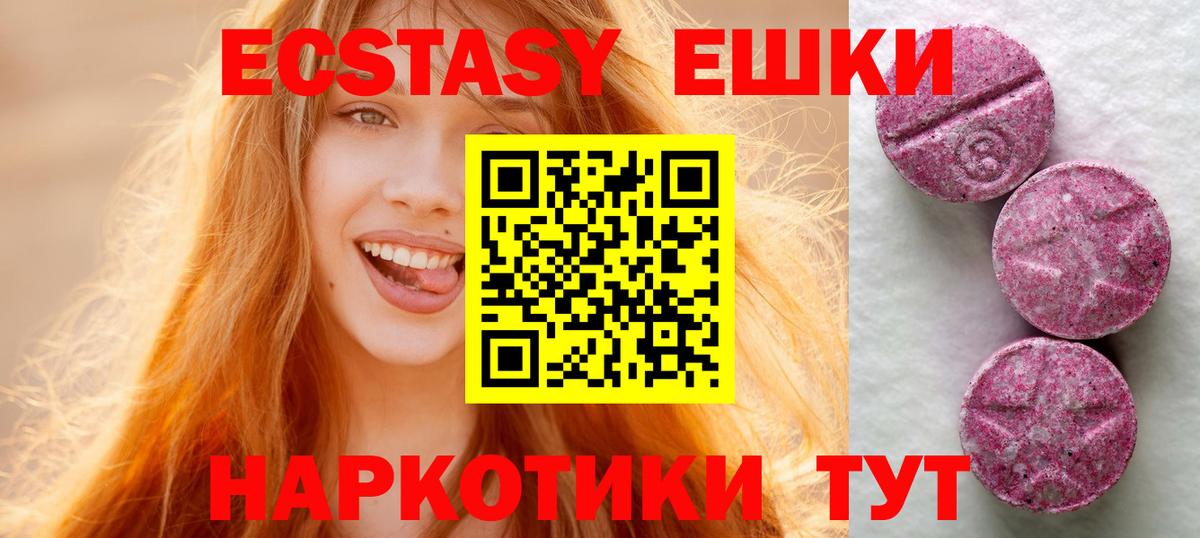 Экстази диски  Вход с VPN  Экстази 250 мг  mega ССЫЛКА  Ржев  ЭКСТАЗИ 