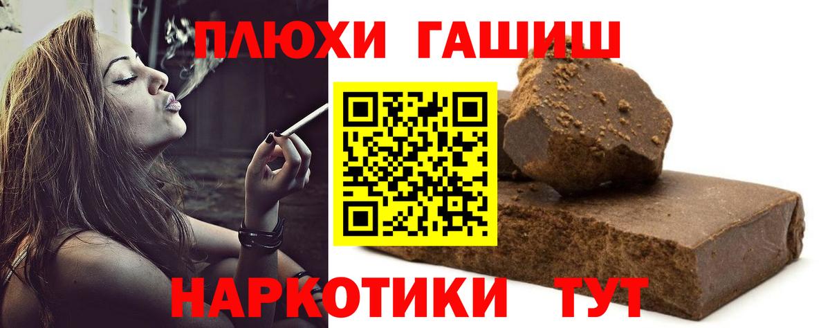 ГАШ Изолятор  Вход с VPN  Гашиш Ice-O-Lator  Ржев 