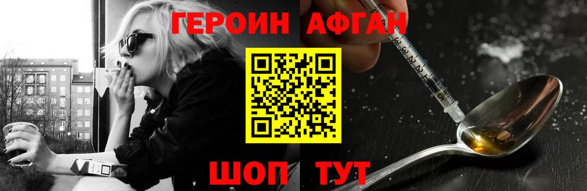 ГЕРОИН гречка  Вход с VPN  Ржев 