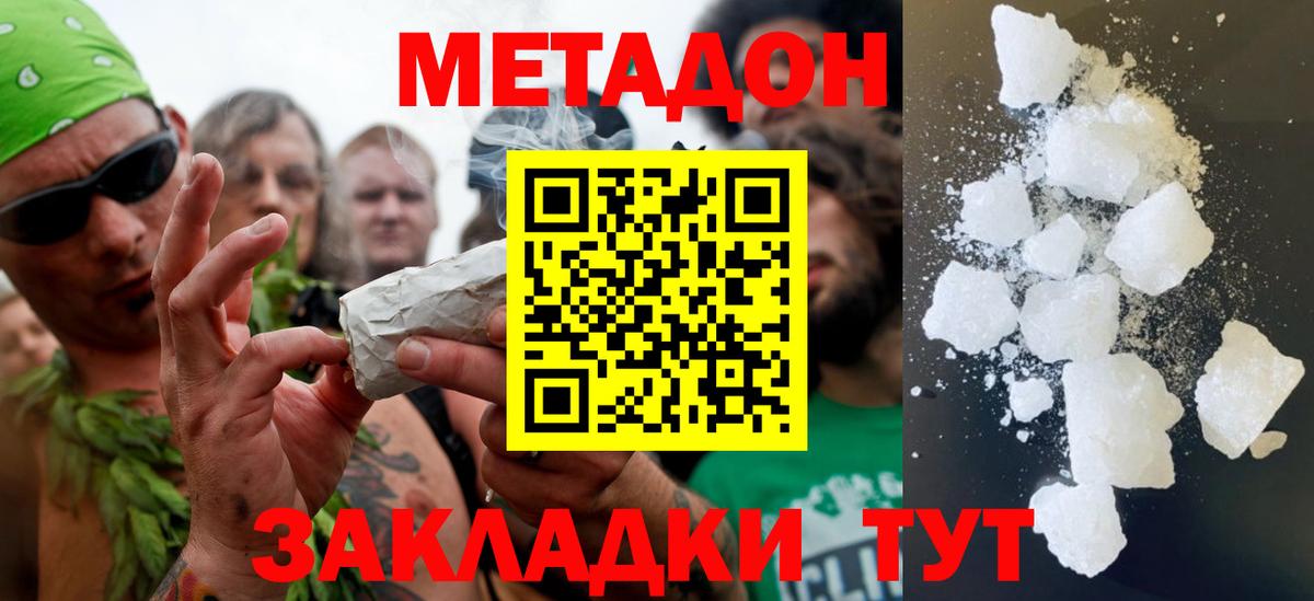 Ржев  МЕТАДОН VHQ  ОМГ ОМГ зеркало  Вход с VPN 