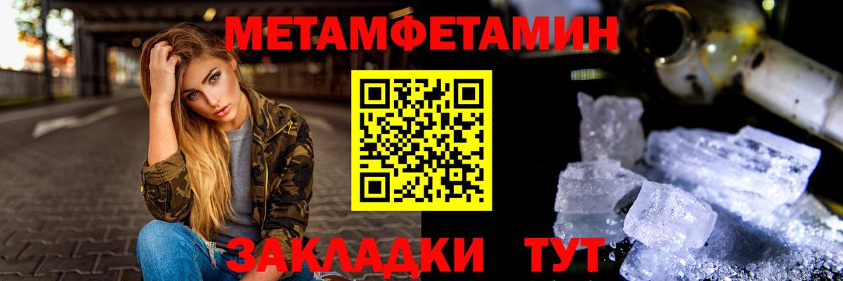 Ржев  Метамфетамин Methamphetamine  Вход с VPN 