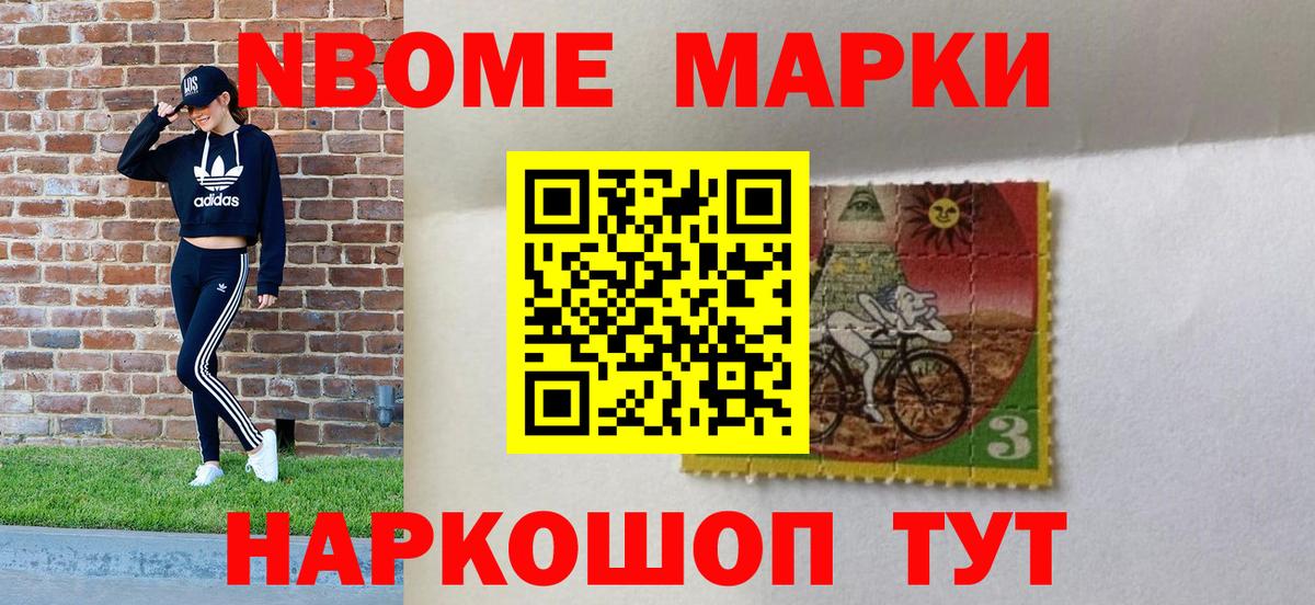 Наркотические марки  Вход с VPN  Ржев  купить наркотики сайты  Наркотические марки 1,5мг 