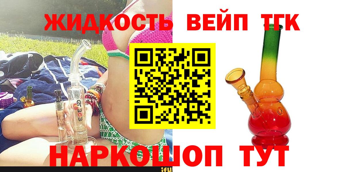 Дистиллят ТГК концентрат Ржев