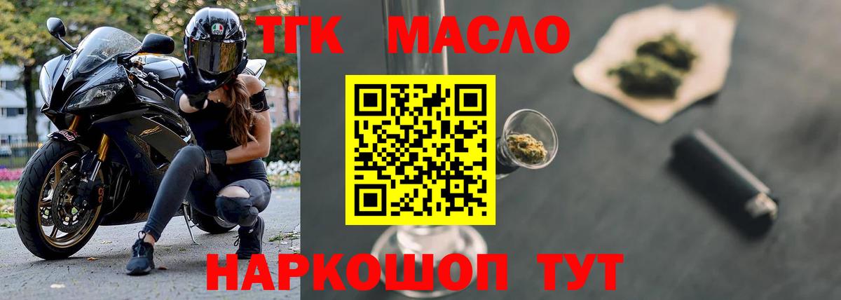 ТГК гашишное масло  где найти   Ржев  ТГК гашишное масло  Вход с VPN 